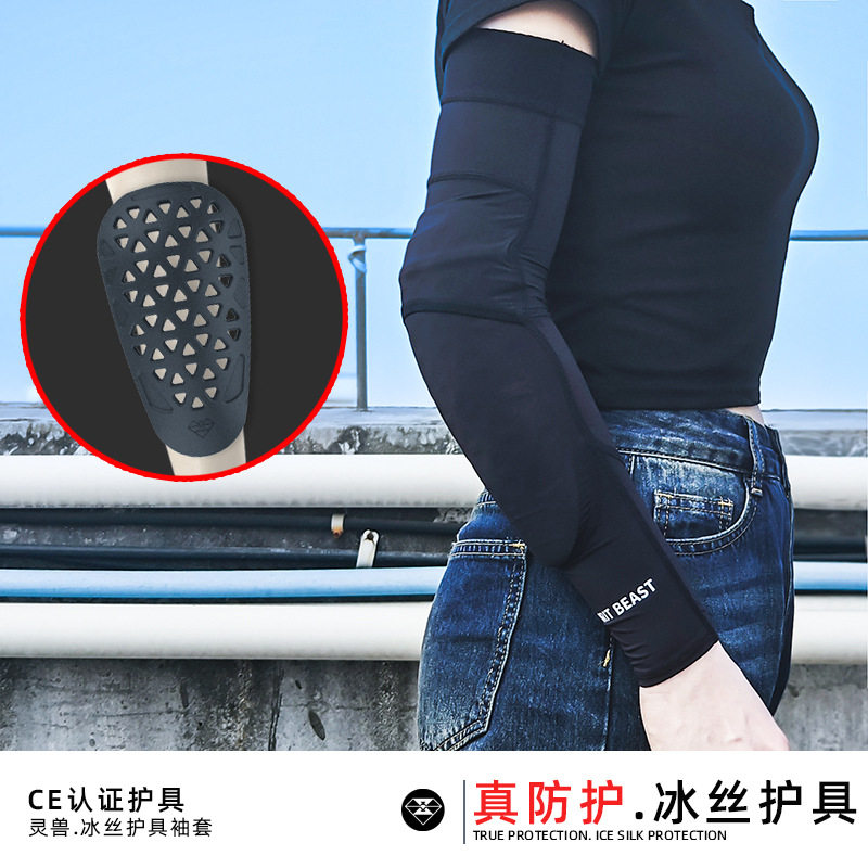 摩托车冰袖护具改装灵兽骑行装备电动车通用冰丝护臂肘套防撞手袖