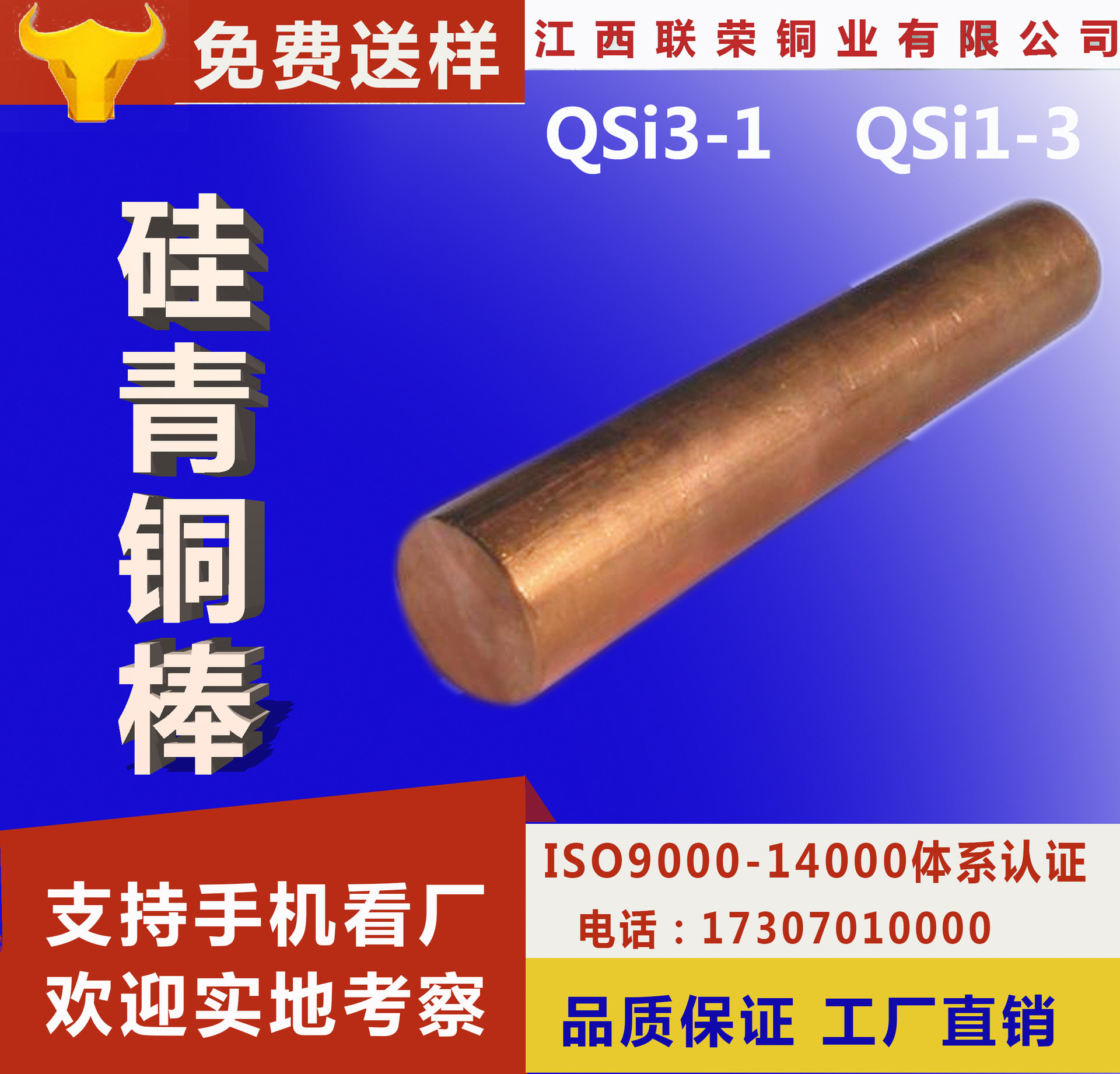 各种规格铜材 QSi1-3  QSi3-1硅青铜棒 硅青铜丝 铜棒