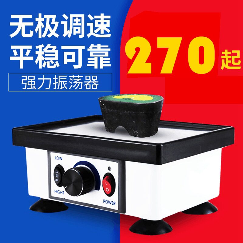 方形振荡器 石膏振荡器工具模型振 荡器震荡器