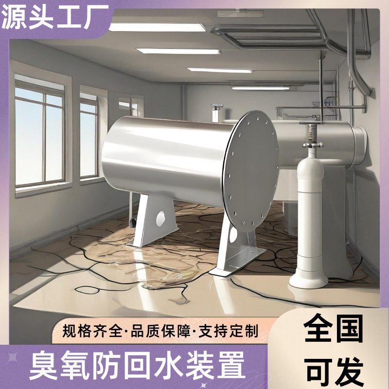 316L不锈钢臭氧防回水桶耐腐蚀