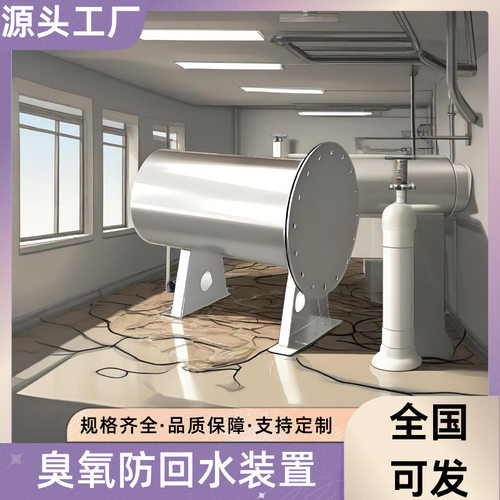 316L不锈钢臭氧防回水桶耐腐蚀