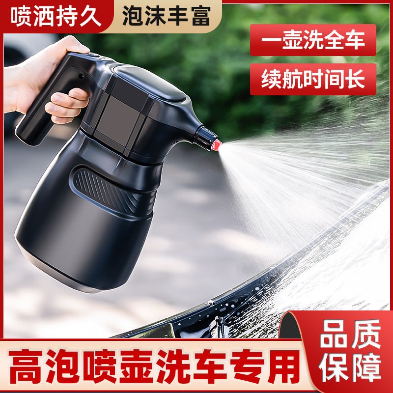 洗车电动泡沫喷壶充电加压pa壶气压式洗车液专用水枪气动洗车跨境