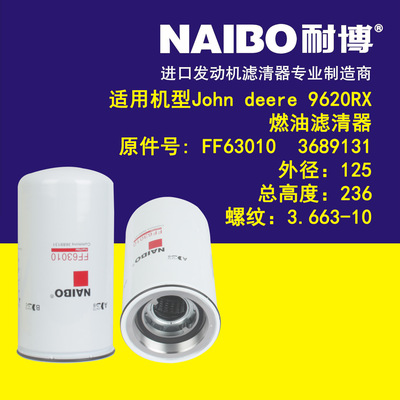 FF63010   3689131 燃油滤清器