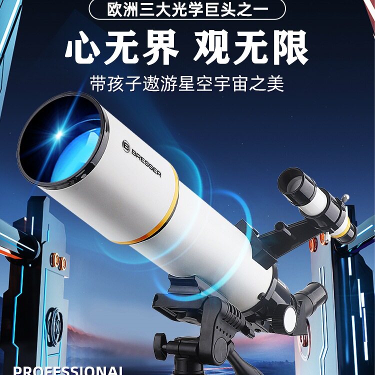 宝视德天文望远镜专业级高倍高清儿童中小学生入门级夜视观星
