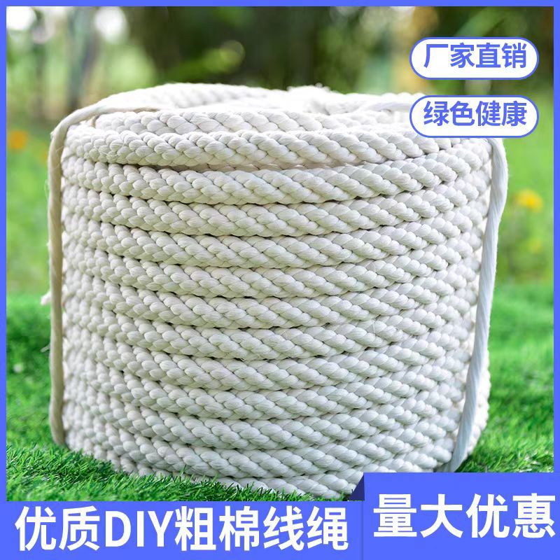 纯棉绳子四八股粗细棉线绳