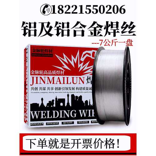 气保焊丝ER5356铝合金焊丝ER5183铝镁4043铸铝4047铝硅1100纯铝丝