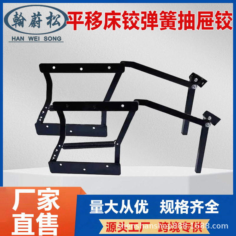 折叠床家具配件沙发床伸缩铰链隐形带脚平移床铰抽屉铰折叠收纳