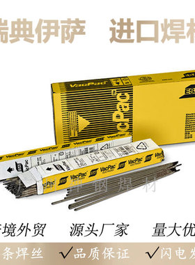 ESAB瑞典伊萨OK 83.65硬面堆焊焊条E2-UM-60耐磨堆焊焊条2.5/4.0