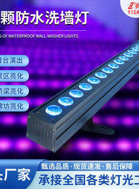18颗10W全彩LED防水洗墙灯四合一DMX512点控染色灯婚庆舞台氛围灯