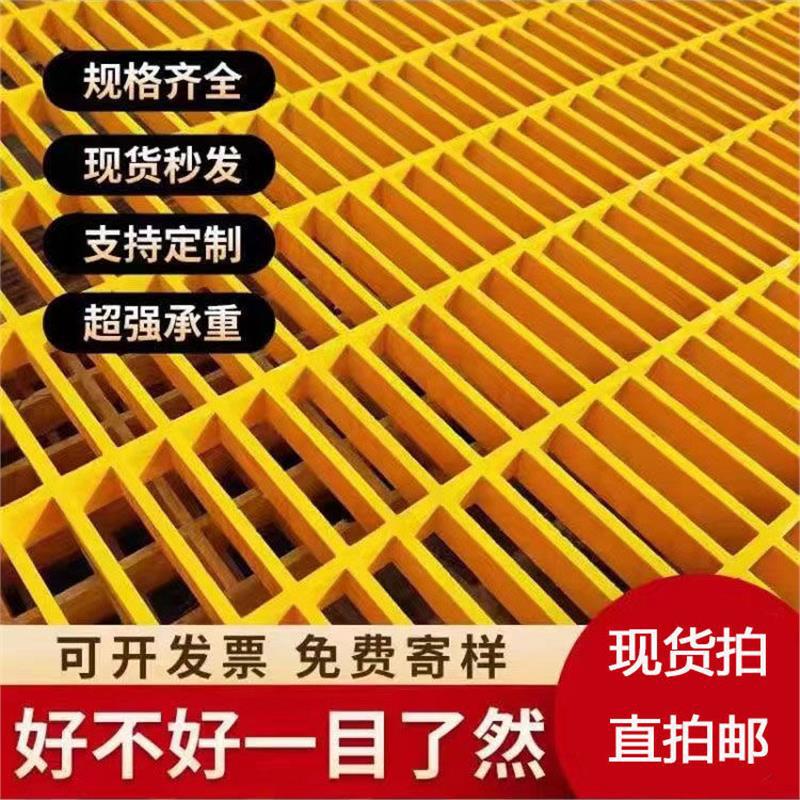 鸽舍地网狗笼底地沟盖板漏粪板养鱼挡鱼板公棚地网玻璃钢格栅养殖