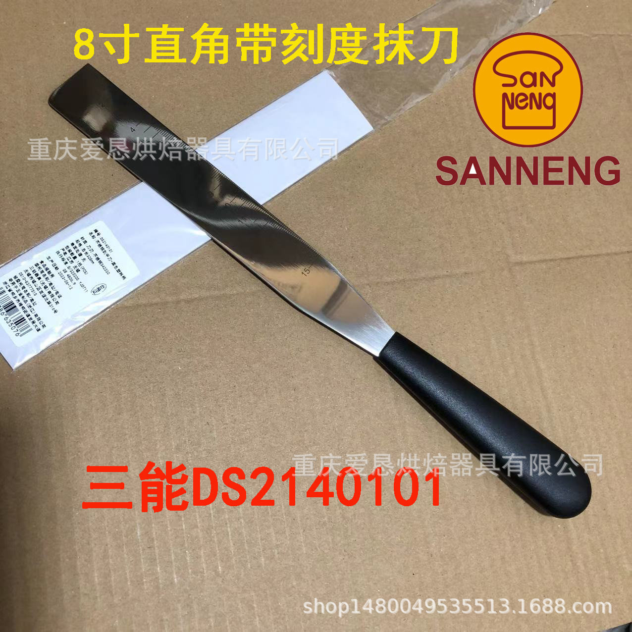 上新包邮,三能直角带刻度抹刀DS2140101生日蛋糕奶油刮刀