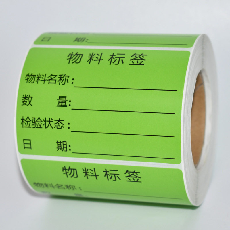 彩色物料标签检验标识卡标签贴产品标识卡物料产品状态标识不干胶