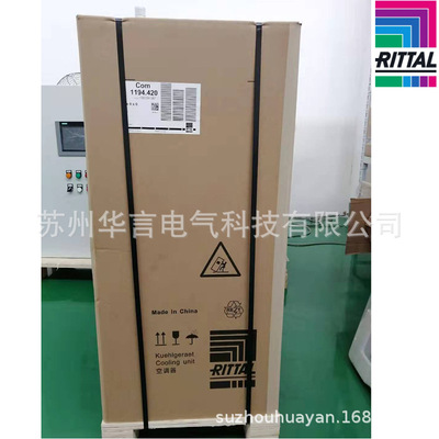 RITTAL/威图 380V 1600W 电控柜箱冷却空调 3370.524 1194.554