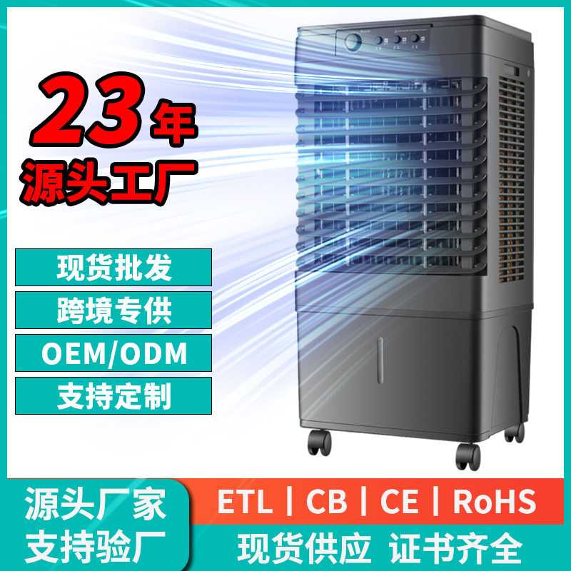 冷风扇制冷风扇小型宿舍水空调冷气扇移动大型工业冷风机冷气风扇