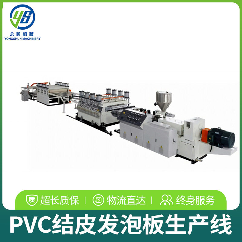 PVC结皮发泡防水快装多层板