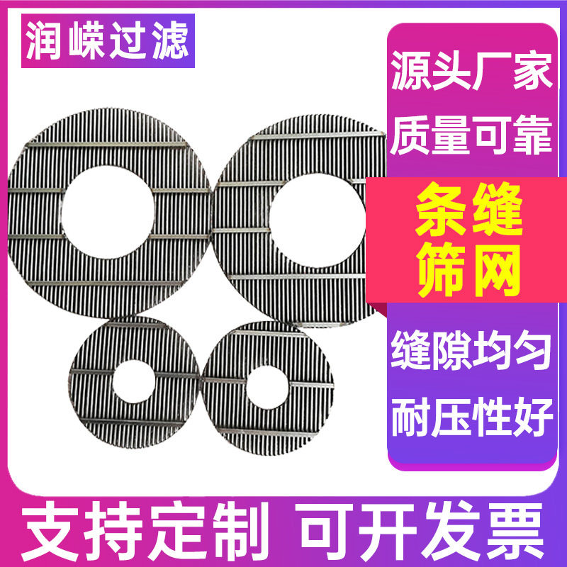 不锈钢V型丝筛板约翰逊矿筛网