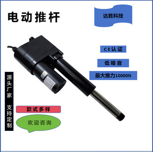 达胜科技电动推杆机械设备工业农业设备升降推力10000N行程900mm
