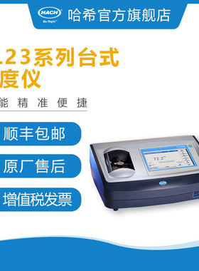 HACH/哈希TL23系列台式浊度计/浊度仪
