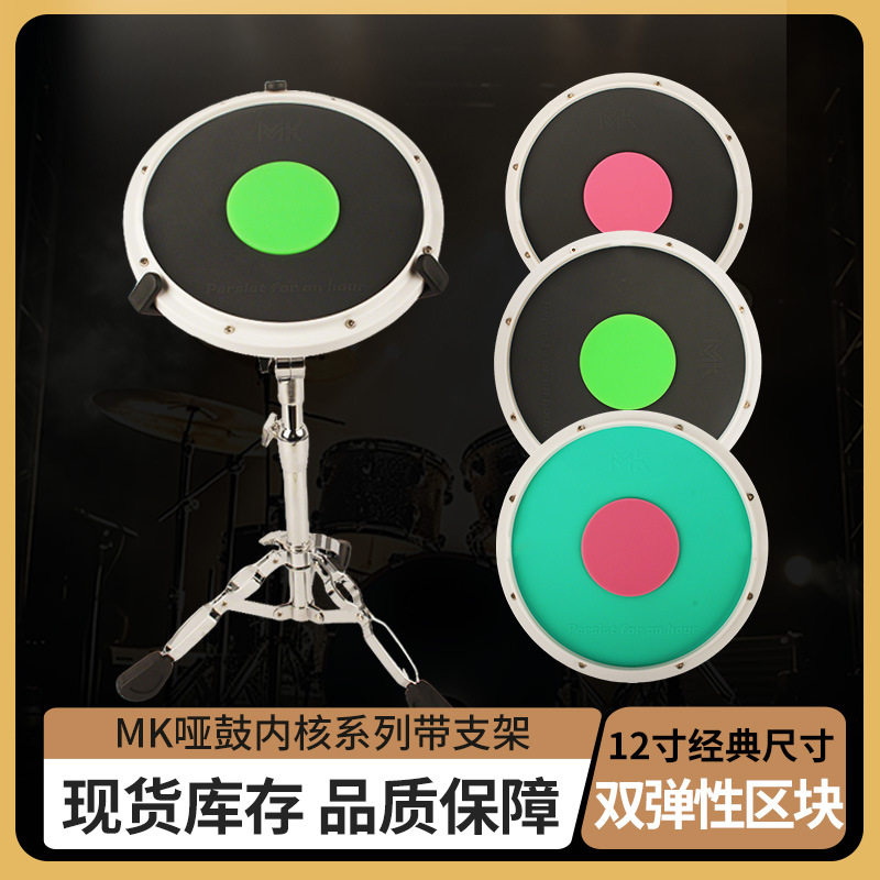 台湾MK内核硅胶哑鼓12寸哑鼓垫节拍器套装架子鼓初学入门打击板