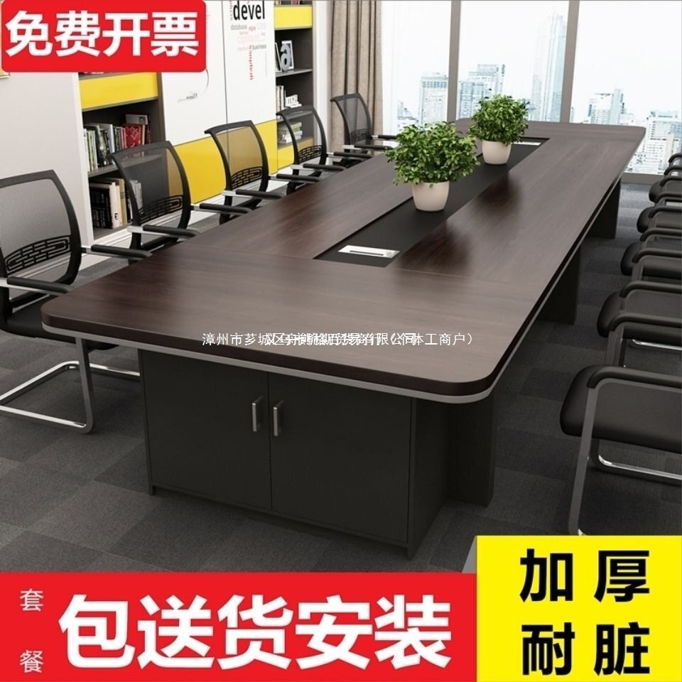 简约现代大型圆角会议桌椅组合