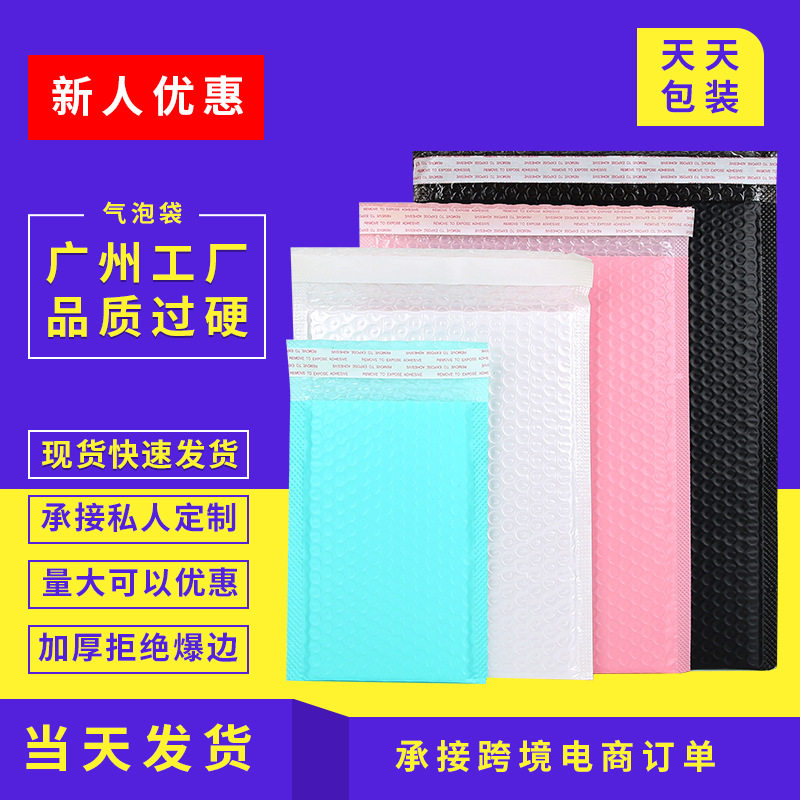黑色共挤膜长条快递袋物流服装打包袋粉色快递袋白色珠光膜气泡袋