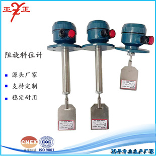 厂家直供 阻旋料位计 料位控制器 阻旋物位开关