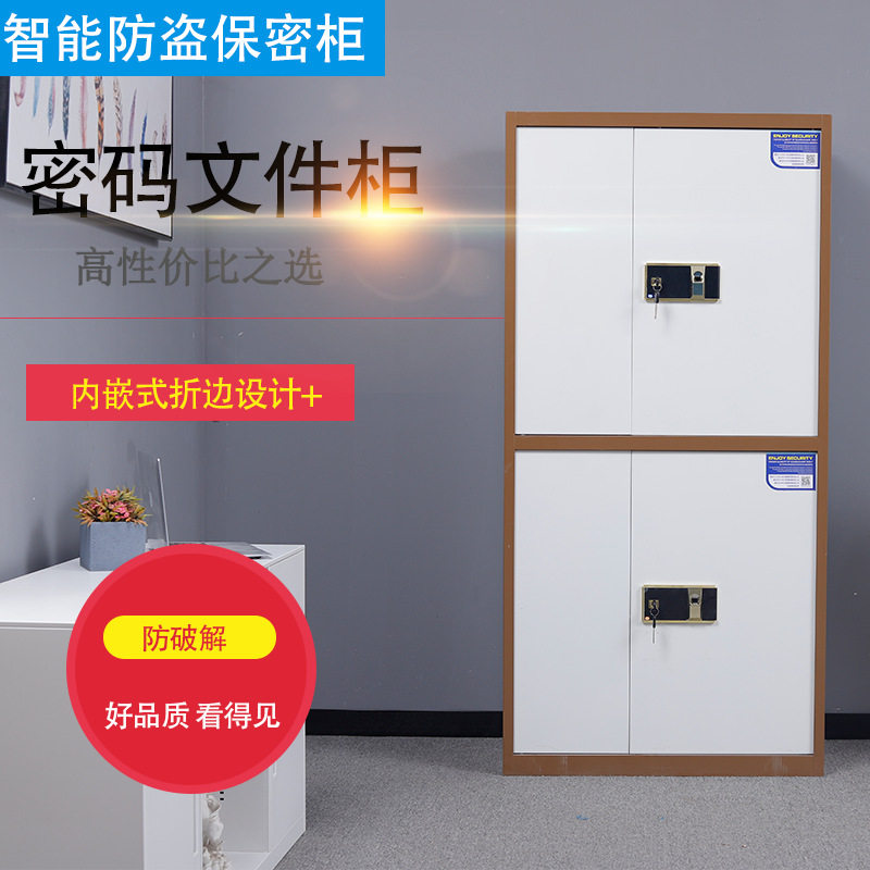 深圳加厚密码锁保密档案矮柜