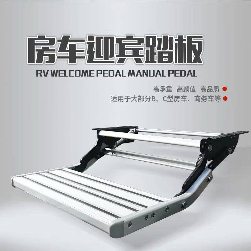 房车手动迎宾踏板脚踏伸缩自动c型踏步房车用品