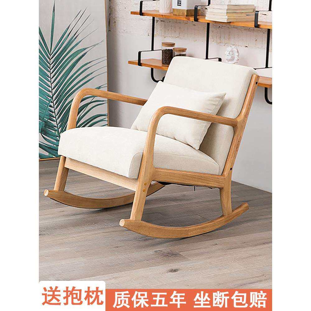 小户型网红阳台家用椅子休闲单人懒人沙发客厅大人躺椅实木摇摇椅