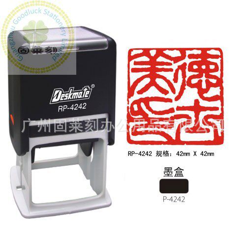 广州厂家生产回墨印章 翻转印章 翻斗印章 回墨印章材料批发