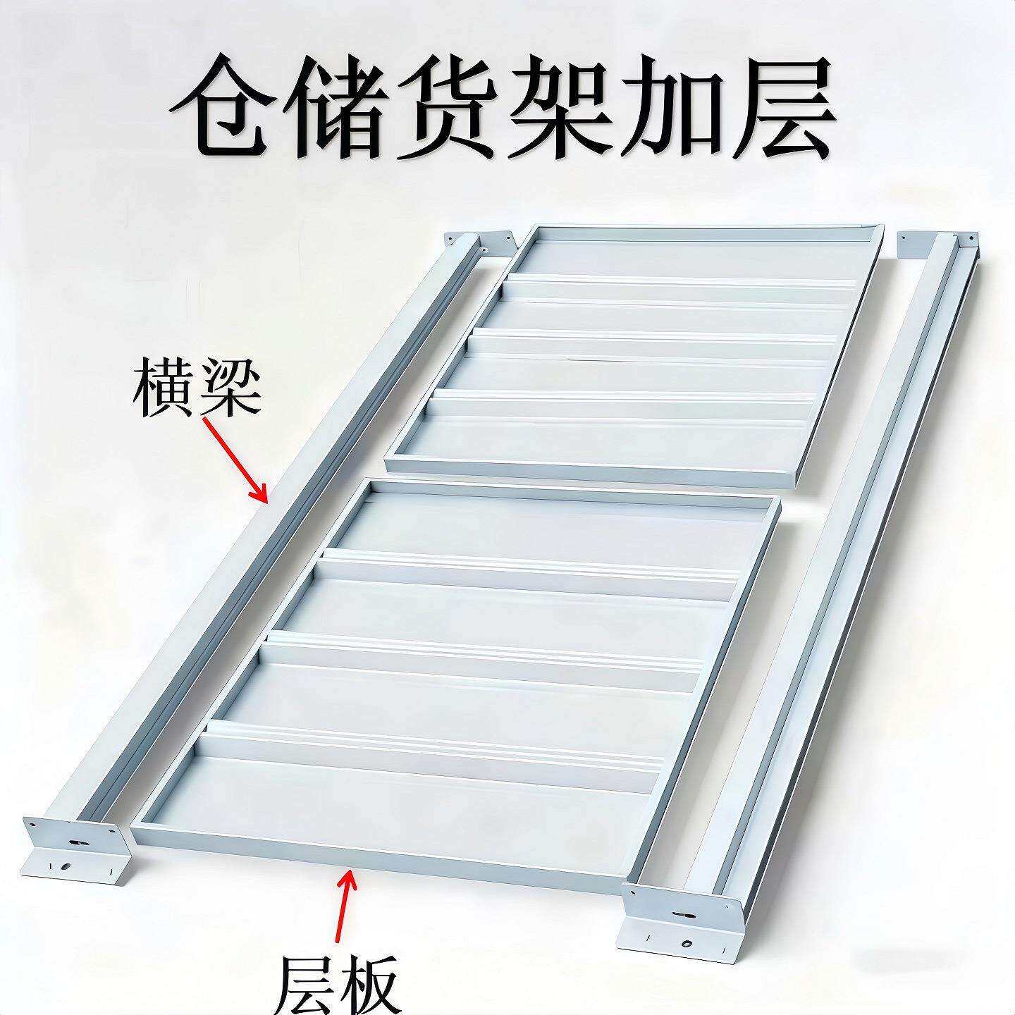 货架加层卡扣蝴蝶孔配件轻型中型仓储金属储藏家用置物架架子收纳
