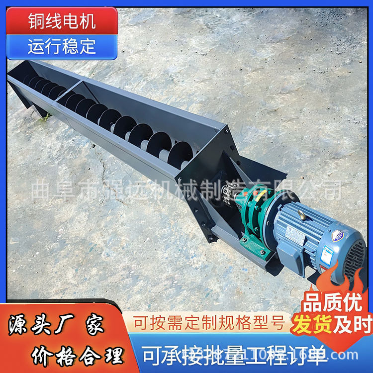 不锈钢绞龙输送机槽型喂料