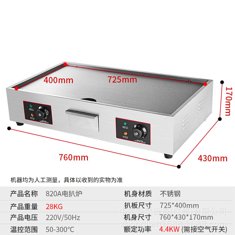 中连商用电热煎饺机水煎包炒饭铁冷面铁板烧豆腐灌饼烙饼锅贴机