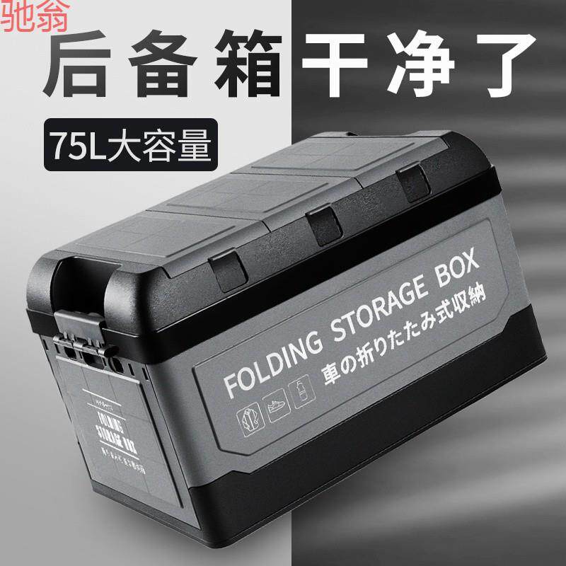 P1L汽车用后备箱收纳箱可折叠车载储物箱车内尾箱整理箱字大容量