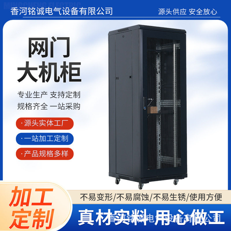网络机柜1米1.2米15U22U42U设备柜立式弱电柜服务器监控机箱柜