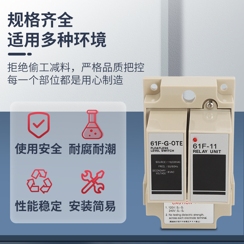 液位继电器 61F-G-OTE 61F-G-11 61F-G1-11 61F-OTE 61F-11