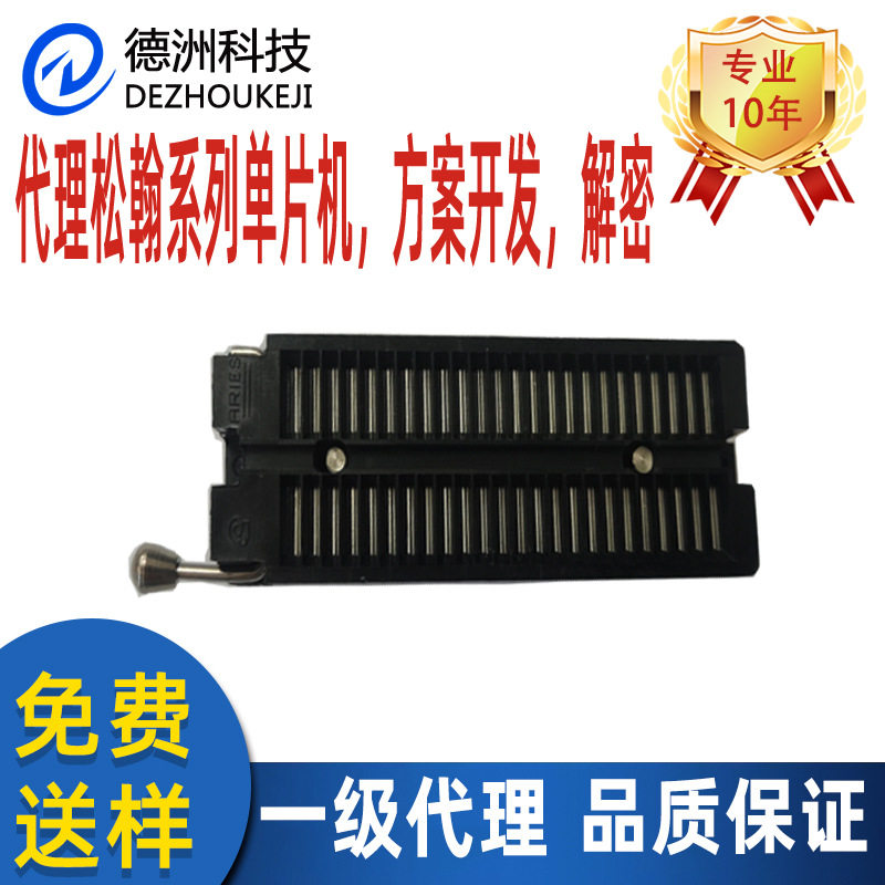 ARIES测试座 DIP 48PIN台湾产 IC锁紧座 编程座 烧录座