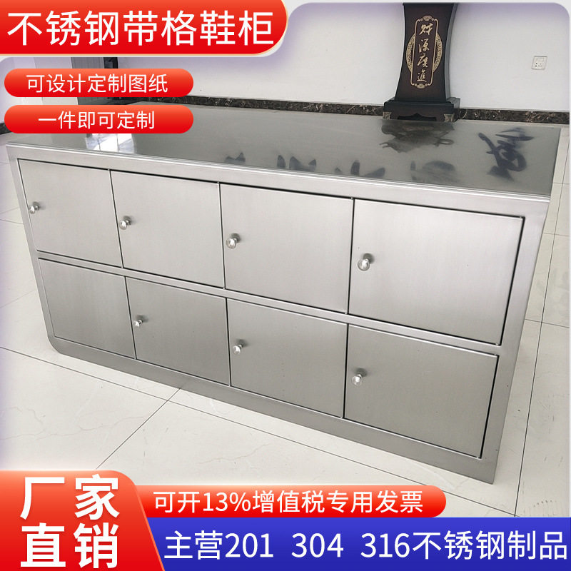 304不锈钢换鞋凳柜子带格鞋柜无门带门单面双面隔断透气柜家用