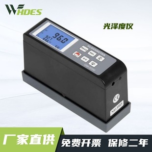 锡德恩斯   厂家直批发及零售携带方便测量的光泽度仪光泽度仪