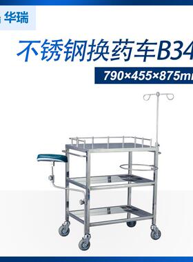 南京华瑞不锈钢换药车B342II型790×455×875mm换药车