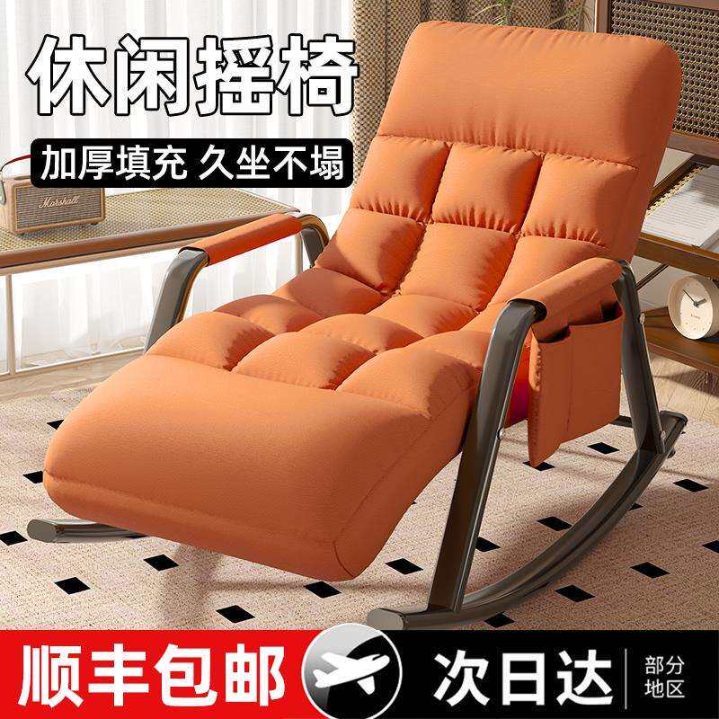 科技布摇椅躺椅大人阳台家用休闲可躺可睡懒人沙发单人网红摇摇椅