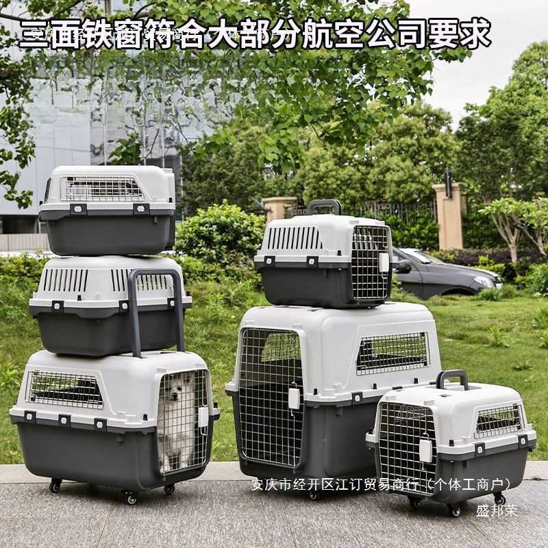 2026宠物航空箱猫笼子便携外出狗狗猫咪航空托运箱狗笼子中型犬运