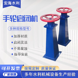 手轮手摇平推侧摇启闭机手电两用螺杆启闭机渠道一体式闸门启闭机