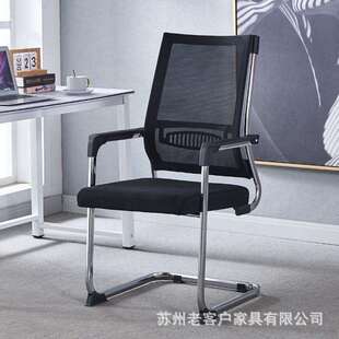办公椅弓形网布椅子人体工学椅会议椅职员椅接待洽谈椅培训椅