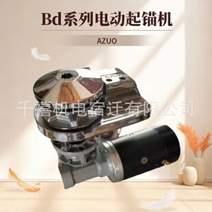 钓鱼艇高速锚机游艇船用配件快速起锚落锚电动起锚机游艇锚机出口