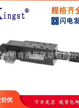 KINGST电控溢流阀MSRV-02/03/04/06A/B/P-1PN/1NP-1/2/3-A2 D