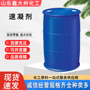 无碱速凝剂 建筑道路隧道涵洞喷浆混凝土用固体 液体速凝剂