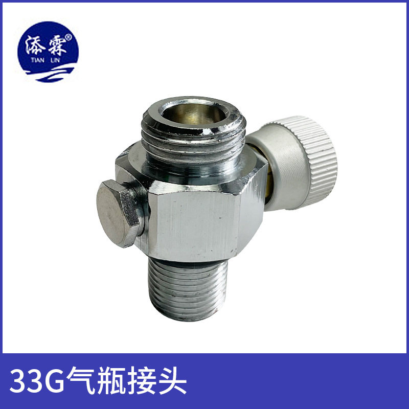 33g抛弃瓶气瓶开关阀M18x1.5两用转接头CGA320气瓶阀