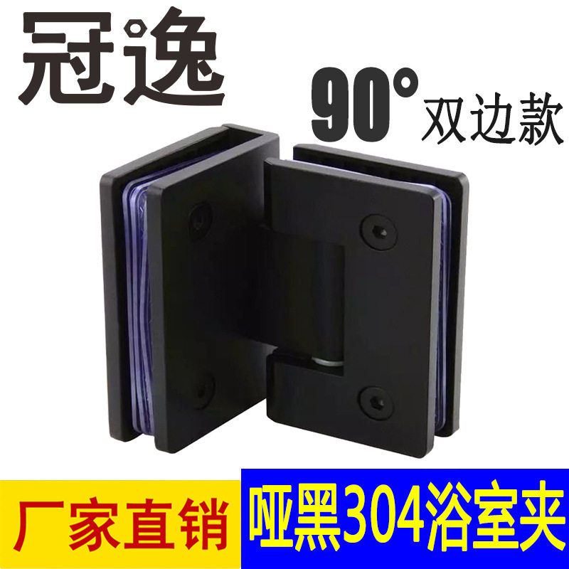 不锈钢304哑黑色浴室夹90度?