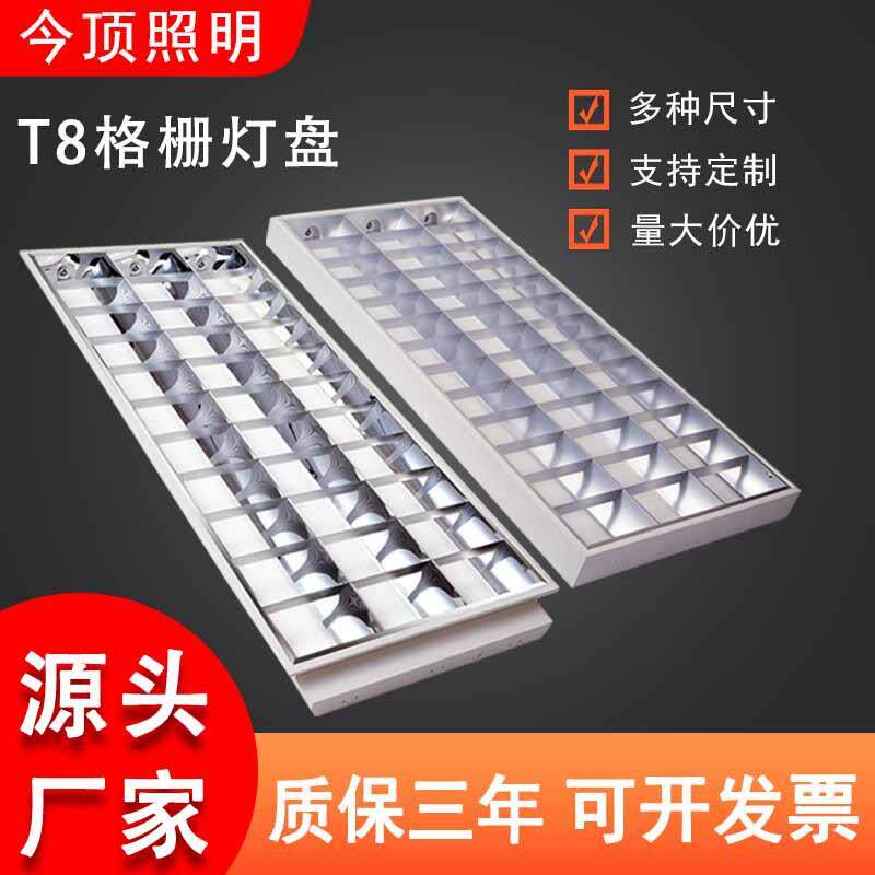 t8三管四管1200×300×600×600×300×1200应急格栅灯盘